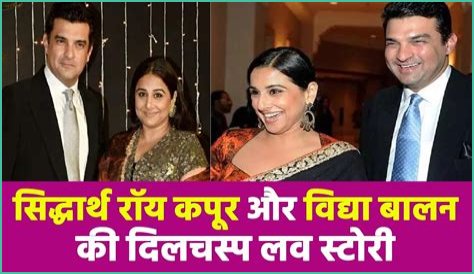 Is Vidya Balan Pregnant? Husband Siddharth Roy Kapur